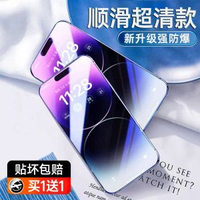 強防指紋第一衛適用蘋果16玻璃貼iPhone1-【順滑超清☆買1送1】防指紋☆全覆蓋 iPhone 16 Pro Max-款式7