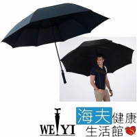 海夫健康生活館 Weiyi 志昌 巨人傘 超大高爾夫 全玻纖 防風雙層 自動開雨傘 典雅黑