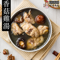 ✦香菇雞湯（270g*3包入）【南洄生鮮】