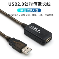 電腦USB延長線數據線鍵盤鼠標打印機加長帶信號放大器攝像頭公對母連接線無線網卡u盤優盤15米10米20米30轉接
