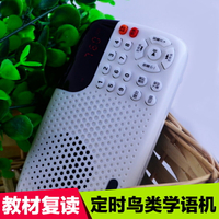鳥學說話復讀機八哥學說話鷯哥鸚鵡簡單教語鳥用學習機可定時開關