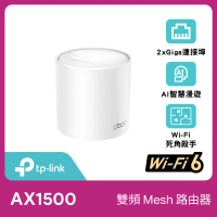 TP-Link 單入組- Deco X10 AX1500 雙頻 AI-智慧漫遊 真Mesh 無線網路WiFi 6 網狀路由器(Wi-Fi 6分享器)