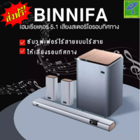 2025 Brand Authenticity Coocaa Live 3 Plus Cinema 5.1 Speaker Set Soundbar Subwoofer Wireless Soundb