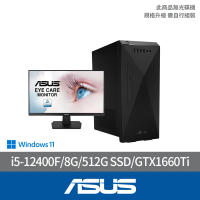 ASUS 華碩 24型螢幕組★i5 GTX1660Ti六核電腦(i5-12400F/8G/512G SSD/GTX1660Ti/W11)