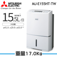 【MITSUBISHI 三菱】15.5L 三重除濕系統除濕機 MJ-E155HT-TW