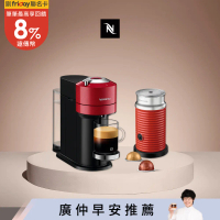 Nespresso創新美式 Vertuo 系列 Next 經典款膠囊咖啡機 櫻桃紅 奶泡機組合 (可選色)