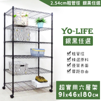 【yo-life】六層移動架-贈尼龍輪-銀/黑任選(91x46x180cm)