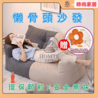 附發票 【贈送坐墊】懶骨頭沙發 沙發 雙人沙發 單人沙發 懶人沙發 矮沙發 小沙發椅 榻榻米沙發 可躺臥雙人臥室小沙發