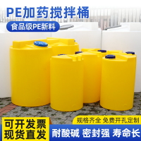 pe加藥桶攪拌桶加藥箱加厚塑料桶200L藥水桶污水塑料儲罐帶電機