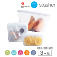 美國Stasher 白金矽膠密封袋/食物袋/收納袋-3件組(碗形XL+方形+長形)