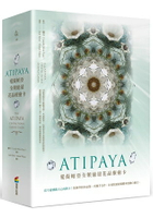 ATIPAYA愛緹帕亞全頻能量花晶療癒卡(精裝磁扣書盒+61牌卡+專書+專用布套)(拆封不退)