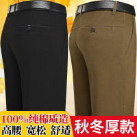 免運/快速出貨 秋冬保暖褲男 秋冬款100%含棉西褲 中年男士休閑褲 寬松爸爸長褲子 40 -50歲男