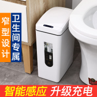 感應垃圾桶 衛生間壁掛垃圾桶 智能感應家用臥室窄型廁所專用帶蓋子自動開蓋筒