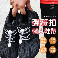 【Jo Go Wu】彈簧扣懶人鞋帶-1入組(彈力鞋帶/伸縮鞋帶/彈性鞋帶/鬆緊帶/束鞋帶)