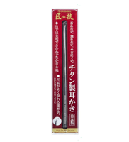 匠の技 日本製 鈦製 耳扒 挖耳扒 G-2196｜全店$199免運