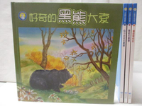 【書寶二手書T6／少年童書_O4Z】小藍鯨生態繪本-好奇的黑熊大索_蜻蜓變身記等_4本合售