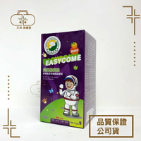 【生機生技】兒童易利抗咀嚼錠(橘子) 80錠/瓶