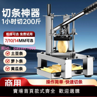 新款切薯條機商用手動切條機土豆黃瓜蘿卜切丁機立式香菇切菜神器