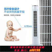 【台灣公司 可開發票】現貨直銷塔扇110V無葉電風扇家用立式靜音大廈扇29寸英文美規風扇