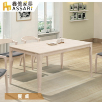 馬庫斯5尺全實木餐桌(寬150x深90x高76cm)/ASSARI