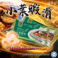 EB小葉蝦滑 箱購【免運】20盒 (冷凍食品/火鍋料)