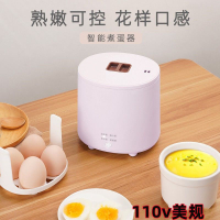 煮蛋器 110v煮蛋器溫泉蛋蒸蛋器自動斷電家用多功能煮蛋神器小型早餐機