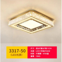 水晶吸頂燈(方形-50x50cm)【LED三色變光】 