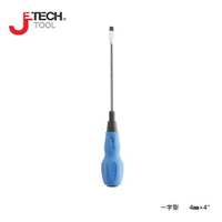 【JETECH】軟柄強力起子 一字型 4㎜×4＂-GC-ST4-100(-)-1410