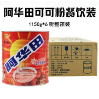 1150g*6罐 阿華田可可粉整箱