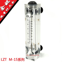LZT M-15 LZT M-25麵闆式流量計 有機玻璃流量計 浮子流量計餘姚