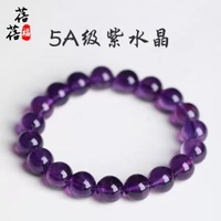 蓓蓓福  天然烏拉圭紫水晶圓珠手鍊深紫水晶手串時尚手鍊