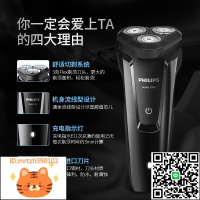 飛利浦電動剃須刀S1010充電式男士刮胡刀進口三刀頭胡須刀S1115-淘淘屋