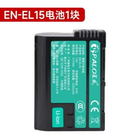 適用EN-EL15單反相機電池D7000 D750 D800E D810 D850 D7200 D7500 D7100 d7000 D600 D610 2500毫安