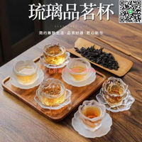 【千羽家居】【4010人好評】李子柒同款日式冰凍燒琉璃杯玻璃茶具套裝品茗小茶杯主人杯