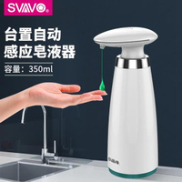 皂液機 自動感應瓶子家用水槽洗手液機廚房衛生間皂液盒