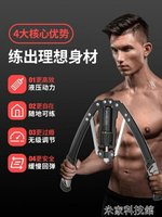 臂力器 液壓臂力器男可調節家用訓練器材練胸肌手臂鍛煉握力器臂力棒健身