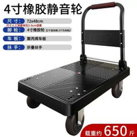 小推車拉貨拖車摺疊輕便攜手拉車搬運平板車家用取快遞手