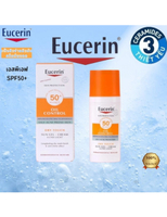 Eucerin Fresh Oil Control Matte Sunscreen ครีมกันแดด Cream lotion SPF50 Oily Oil Control