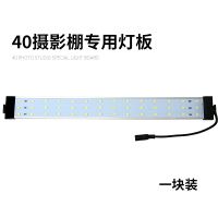 LED燈板40cm攝影棚專用高亮度卡扣燈條攝影燈器材配件可移動布光