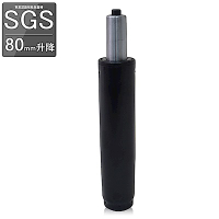 【凱堡】SGS專業認證短程氣壓棒(80mm升降)