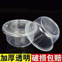 一次性圓形湯碗360ml小碗塑料家用冰粉外賣打包pp餐盒無蓋帶蓋500