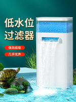 烏龜低水位過濾器三合一龜缸吸糞凈水循環除便滴流濾水盒凈化水質