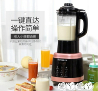 豆漿機 志高破壁豆漿機家用小型全自動免過濾迷你多功能加熱免煮米糊 全館免運