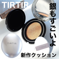 【現貨+預購】TIRTIR 我的水光氣墊粉餅 持久 保濕 遮瑕 銀盒 SPF 30 PA+++ 新上市 日本直送