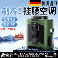 【台灣公司保固】德國掛腰風扇小電風扇工地外賣便攜冷風戶外作業降溫神器腰間夾扇