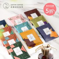 【福箱組】5折↘嚴選莊園濾掛咖啡-綜合10個莊園 買多划算【JC咖啡】10g/包-精品咖啡 去氧設備包裝(小紙箱環保包裝)