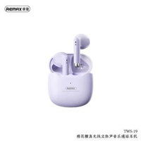 REMAX爆款 棉花糖tws迷你藍牙耳機 立體聲音樂無線耳機禮盒裝