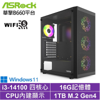 華擎B660平台[黑騎士RN08CW]i3-14100/16G/1TB_SSD/Win11