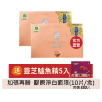 【安永鮮物】安永鱸魚精_健康御品禮盒 常溫/15入x2盒(適合一般成人、孕婦、學齡孩童及年長者日常保健)