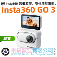 樂福數位 Insta360 GO 3 運動相機 IPX4 級防潑 公司貨 現貨 FlowState 防震科技